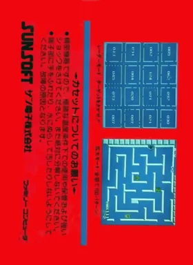 Route-16 Turbo (Japan) box cover back